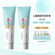 牙高醫(yī)生兒童菌斑可視牙膏顯色牙菌斑防蛀蟲牙齲齒水果草莓味含氟防蛀牙膏 兒童牙膏2盒【顯色刷掉牙菌斑，防蛀牙】