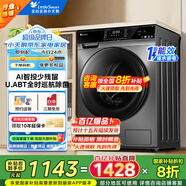 小天鵝（LittleSwan）滾筒洗衣機(jī)全自動 10KG洗烘一體 超薄家用紫外線除菌 智能投放變頻家電 以舊換新 【智能投放】洗脫一體除菌 616
