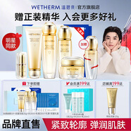 溫碧泉（WETHERM）護膚品緊致雙重彈潤賦活禮盒(潔+水+乳+霜+眼精華)潔水乳霜化妝品 【緊致彈潤】雙重五件套禮盒+精華