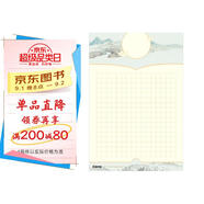 硬筆書法作品紙書寫練習書法方格紙五言七言長篇古詩文現代散文墨點鋼筆練字專用紙?zhí)m亭箋復古中國風學生練字紙硬筆書法比賽專用紙A3 方格紙G1