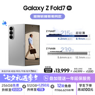 三星Samsung Galaxy Z Fold7 256GB免費升杯512GB 超輕薄折疊屏手機 AI手機 披荊斬棘哥哥同款 星夜銀