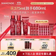 夢妝山茶多肽套裝精華水150ml+乳液125ml+潔面100ml護膚品節(jié)日禮物