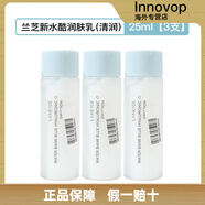 蘭芝（LANEIGE）水酷透明質(zhì)酸嘭潤修護(hù)細(xì)膚露潤膚乳液25ml特潤型小樣補(bǔ)水保濕 潤膚乳清潤25ml*3支