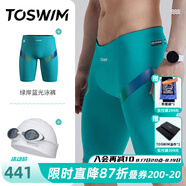 拓勝（TOSWIM）泳褲男專業(yè)競(jìng)速五分溫泉游泳褲男士泳衣防尷尬速干沙灘褲男新款 訓(xùn)練三件套【綠泳褲+白色套裝】 XL 【身高170-175cm體重66-75kg】