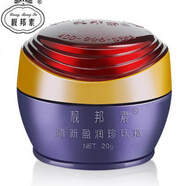 靚邦素B霜貴婦膏靚邦素清新盈潤珍珠膏隔離霜粉底霜遮瑕膏新款 靚邦素B霜貴婦膏靚邦素清新盈潤