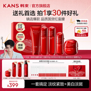 韓束（KanS）紅蠻腰水乳護膚品套裝抗皺緊致淡紋化妝品全套禮盒送女友媽媽禮物 推薦禮盒5件套：潔水乳精華面霜