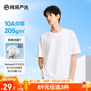 網(wǎng)易嚴(yán)選【T學(xué)家】超值抑菌T升級(jí)205g重磅棉T恤100%新疆棉七夕送男友老公 A款短袖25春夏升級(jí)-本白色 S