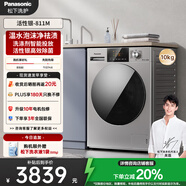 松下（Panasonic）【吳磊推薦】滾筒洗衣機全自動超薄全嵌 10公斤智能投放溫水泡沫凈811M以舊換新家電國家補貼20%