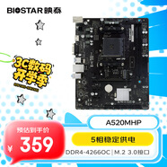 映泰（BIOSTAR)A520MHP主板支持CPU 5600G/5700X3D/5500/4500（AMD A520/socket AM4）