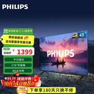 飛利浦（PHILIPS）43英寸智慧屏電視 安卓系統(tǒng)WIFI 臥室小廳 無(wú)線投屏 智能平板液晶電視機(jī)教育 43英寸 43PFF6160/T3