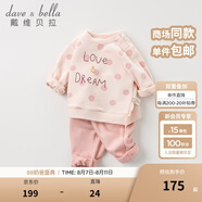 戴維貝拉（DAVE＆BELLA）女童套裝休閑嬰兒寶寶衣服童裝洋氣兒童衛(wèi)衣長(zhǎng)褲兩件套幼兒服裝 橘粉 120cm(建議身高110-120cm）