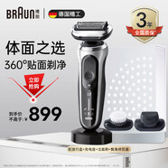 博朗（BRAUN）剃須刀雷霆7系電動(dòng)刮胡刀多功能禮盒款整機德國進(jìn)口便攜男士生日禮物熱門(mén)商品 銀色