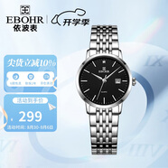 依波（EBOHR）手表女 大師系列簡(jiǎn)約女士七夕情人節禮物黑色石英女表50290420