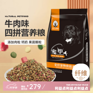 寵甲中大型犬狗糧40斤裝幼犬成犬金毛德牧藏獒拉布拉多犬凍干狗糧 牛肉四拼狗糧40斤 20kg