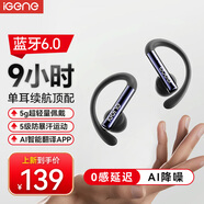 擊音（iGene）【超長續(xù)航 5克輕】藍(lán)牙耳機(jī)掛耳式開放式無線骨傳導(dǎo)概念不入耳降噪運(yùn)動(dòng)跑步適用蘋果華為小米手機(jī)