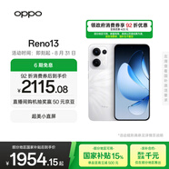 OPPO Reno13 12GB+256GB 心動(dòng)白 超美小直屏 AI高清實(shí)況照片 IP69滿級(jí)防水 5G智能拍照手機(jī) 國(guó)家補(bǔ)貼