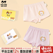 瑁恩·瑁愛(ài)（Mn·Mo）女童純棉平角兒童內褲寶寶中大童少女青少年全棉四角短褲 U03寧靜守護 2條 110 建議27-34斤