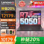 THINKBOOK14+【2025補(bǔ)貼20%】RTX5060獨(dú)顯建模移動(dòng)工作站 聯(lián)想筆記本電腦全能超極本可選來(lái)酷 RTX5050 R7 H255 64G 2T拯救者 100%sRGB窄邊框防藍(lán)光護(hù)眼屏