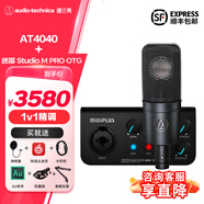 鐵三角（Audio-technica）AT4040 專業(yè)錄音K歌主播電容式話筒直播麥克風(fēng)電腦麥克風(fēng) AT4040+Studio M PRO OTG