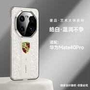 鼎立豐華為Mate40RS保時捷手機殼M50Pro曲屏全包商務(wù)防摔殼套 白色-保時捷 華為mate70pro+