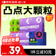 大象避孕套凸點(diǎn)大顆粒K紋20只 超薄情趣安全套男女用計生用品