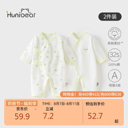 歡喜小熊新生兒連體哈衣寶寶夏季純棉護(hù)肚爬服0-6個(gè)月剛出生夏天嬰兒衣服