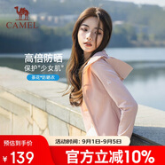 駱駝女裝冷白皮戶外防曬衣女2025春夏新款短款顯瘦收腰速干防曬服外套