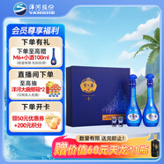 洋河 夢(mèng)之藍M6 52度 500ml*2瓶 禮盒裝 綿柔濃香型白酒 