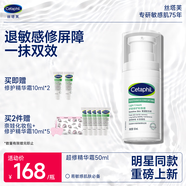 絲塔芙舒緩修護輕盈霜50ml陳都靈推薦超修精華面霜敏感肌溫和