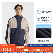 迪卡儂男女防曬衣夏季戶外長(zhǎng)袖外套超薄皮膚衣防曬服連帽 男款暮光藍(lán)/卡其棕-H500-原紗防曬 3XL