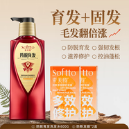 索芙特脫發(fā)防脫洗發(fā)洗頭膏水防脫育發(fā)清爽控油去屑蓬松男女通用洗發(fā)露 【強效固發(fā)】育發(fā)健發(fā)洗發(fā)水600ml+防斷發(fā)膜12g*6