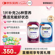 善存（Centrum）復合維生素200粒成年男士成年女士補充VC番茄紅素
