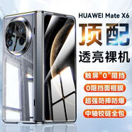 適用華為MateX6手機殼折疊屏鉸鏈鏡頭全包matex5典藏超薄透明防摔 [高清-曜石黑]鉸鏈全包-透明款 華為 Mate X5