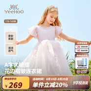 英氏（YEEHOO）女童連衣裙兒童裙子夏季薄款白色長(cháng)裙公主裙中大童裝女孩網(wǎng)紗裙新 珍珠夢(mèng)幻網(wǎng)紗款 淺粉 【純棉內襯】 140 cm 【順豐包郵&極速達】