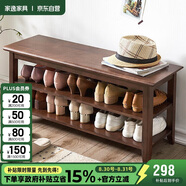 家逸實木換鞋凳鞋柜北歐家用鞋凳式鞋架進(jìn)門口可坐穿鞋凳玄關(guān)試鞋凳子