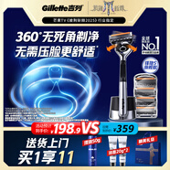 吉列剃須刀手動 鋒隱5致順引力盒 全身水洗旅行便攜防刮傷刮胡刀手動 男士實(shí)用禮物 5層刀片 1刀架5刀頭 非吉利