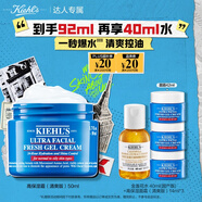 科顏氏（Kiehl's）高保濕面霜清爽版50ml 控油補水護膚七夕情人節禮物送男友禮物