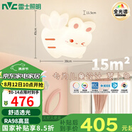 雷士（NVC）LED吸頂兒童燈臥室現代氛圍裝飾高顯男孩女孩禮物蘿卜兔包安裝