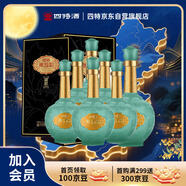 四特酒 東方韻 國(guó)韻 特香型白酒 52度 500ml*6瓶 整箱裝 中秋送禮
