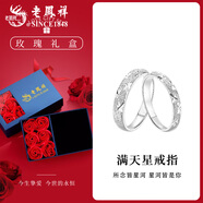 老鳳祥足銀戒指男女款情侶對戒滿(mǎn)天星指環(huán)一對圣誕節生日禮物送女友老婆 滿(mǎn)天星戒指【情侶款一對】+玫瑰禮盒