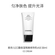 香奈兒（Chanel）CC霜保濕隔離修飾乳SPF50#10 30ml 防曬防紫外線(xiàn) 生日新年禮物