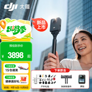 大疆（DJI）Osmo 360 全景運(yùn)動(dòng)相機(jī) 8K高清防抖防水摩托車(chē)騎行潛水滑雪旅行手持便攜式vlog攝像機(jī) 【超值推薦】暢拍戶外套餐 一年版隨心換 現(xiàn)貨速發(fā)