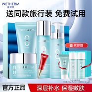 溫碧泉（WETHERM）護膚品套裝 水乳補水八杯水乳套裝禮盒化妝拼七夕禮物送禮女友 【5件套禮盒】潔水乳霜眼霜