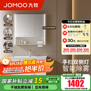 九牧（JOMOO）浴室柜陶瓷一體盆洗臉盆柜組合衛(wèi)生間洗漱臺(tái)無(wú)龍頭A2725/A2776 A2776智能 除霧|雙側(cè)燈 80cm