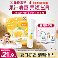 曼秀雷敦（Mentholatum）潤(rùn)唇膏男女補(bǔ)水保濕滋潤(rùn)防裂去死皮什果冰檸檬果香3.5g口紅易上妝