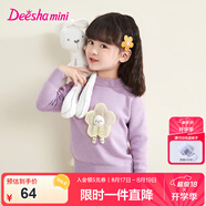 笛莎童裝女童甜美可愛(ài)毛衣2024秋冬季新款女寶寶時(shí)尚立體花朵圓領(lǐng)毛衫 淺紫 110