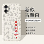 揚(yáng)聚特適用蘋(píng)果17手機(jī)殼Apple iPhone17新款保護(hù)套液態(tài)硅膠5G版全包防摔軟殼簡(jiǎn)約創(chuàng)意時(shí)尚個(gè)性外殼男女款 白【JT柿柿如意】送鋼化膜 蘋(píng)果17