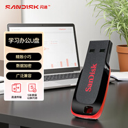 閃迪（SanDisk）64GB USB2.0 U盤 CZ50酷刃 黑紅色 小巧便攜 時尚設(shè)計 安全加密軟件