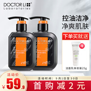 李醫(yī)生（DOCTOR LI）男士控油潔面乳150g*2備長炭爽膚清潔油脂凈透清爽控油男生洗面奶