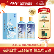 荷花 醬5 醬香型白酒 53度 520ml*2雙瓶裝 口糧自飲 中秋送禮 新品